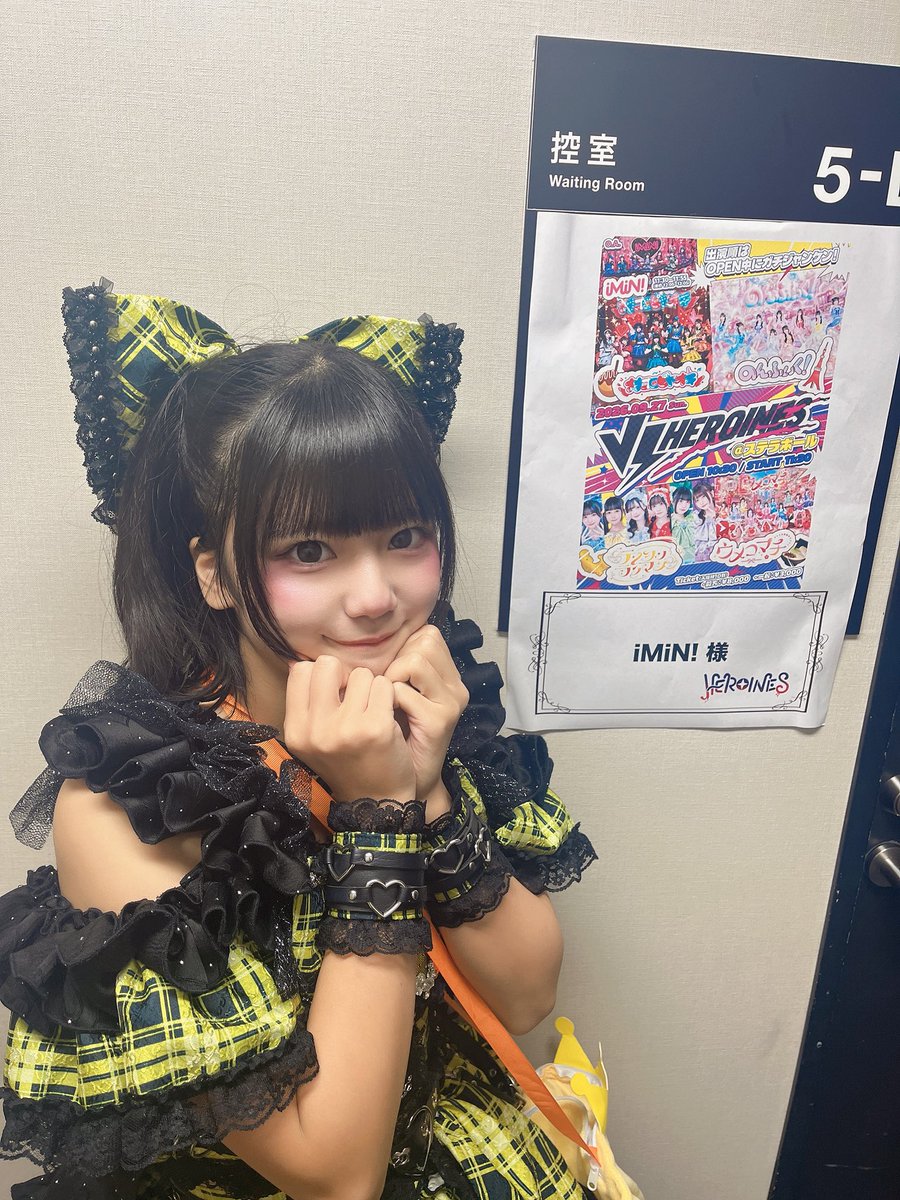 iMiN_kirari's tweet photo. 本日は『VS HEROINES』ありがとうございました💫💫
最年少13歳黄色担当夏空きらりです>ᴗ<✧
今日はハーフツインで大きいリボンつけたよ〜🎀
と��ても楽しかった〜！！次は30日！よろしくね〜💛💛

今日は撮可もあったからいっぱい載せてね(՞っ ̫ _՞)♡ https://t.co/wgWoVUOCwY