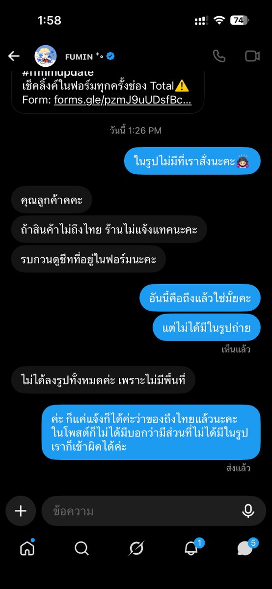 ichigatsu20's tweet photo. ขอรีวิวเผื่อเป็นประโยชน์กับการทำร้านในอนาคตนะคะ ระบบการจัดการร้านและการแพ็คสินค้าดีนะคะขอชื่นชม แต่ทัศนคติในการให้บริการอาจจะยังค่ะ 

เราเข้าใจดีว่าทางร้านมีระบบการเช็กสินค้าผ่านฟอร์ม แต่การที่ลูกค้าทักไปถามเพราะรูปที่ลงไม่มีสินค้าที่พรีไปเพื่อความแน่ใจอีกครั้งแต่ทางร้านตอบมาแบบนี้ เราอ่านแล้วรู้สึกแย่นิดหน่อยค่ะ ร้านควรปรับการสื่อสารใหม่ดูนะคะ #ffmmreview