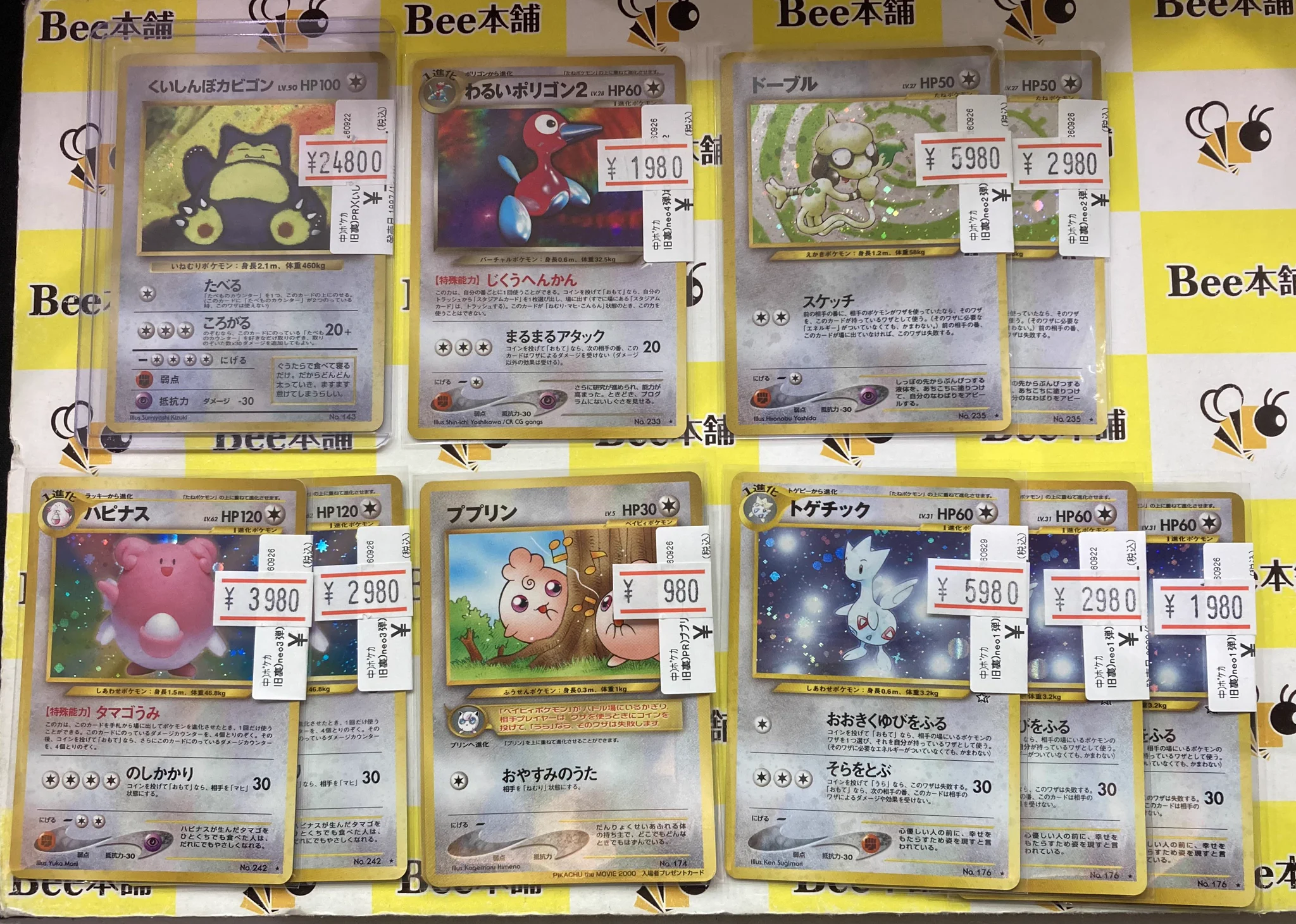 Bee本舗バトルタワー店 on X: 