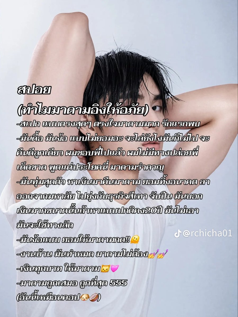 nomnombuck's tweet photo. ฉันอยากดูตอนง้อแล้วมากจังมันต้องออกน่ารักมากแน่เลยอ่ะ พี่แบงค์ยังให้คะแนนหยกช่วงท้าย 10/10 อ่ะ คิดดู 😭 คือคอปเตอร์ต้องเล่นออกมาน่ารักขนาดไหนน้อ https://t.co/FRe0WkWKWL