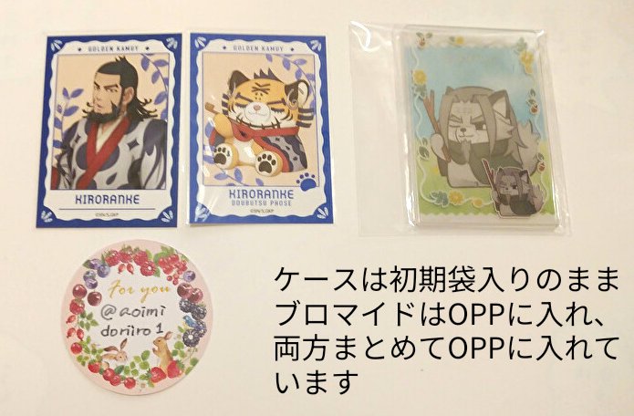 aoimidoriiro1's tweet photo. 交換 ゴールデンカムイ どうぶつフォーゼ ふぉぜ アニメイト

譲　キロランケ 土方 白石 アシリパ 杉元★ ヴァシリ★ 海賊★ 鶴見★ 有古 谷垣

求
硬質カードケース 宇佐美
特典 前弾鯉登 今弾/野山 尾形
ステッカー 尾形＞宇佐美（譲紙類との交換）

無印は定価+送料譲渡も可

郵送 天神博多手渡し https://t.co/cgxsK5DwlM