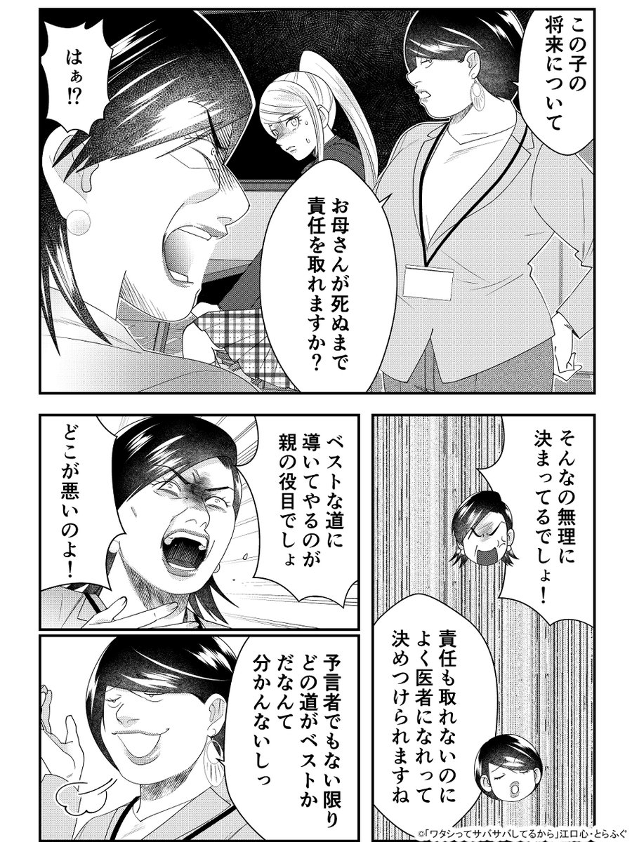 amihamanami's tweet photo. 【定期】予言者でない限りどの道がベストか分からない https://t.co/s5pPNN8eA4