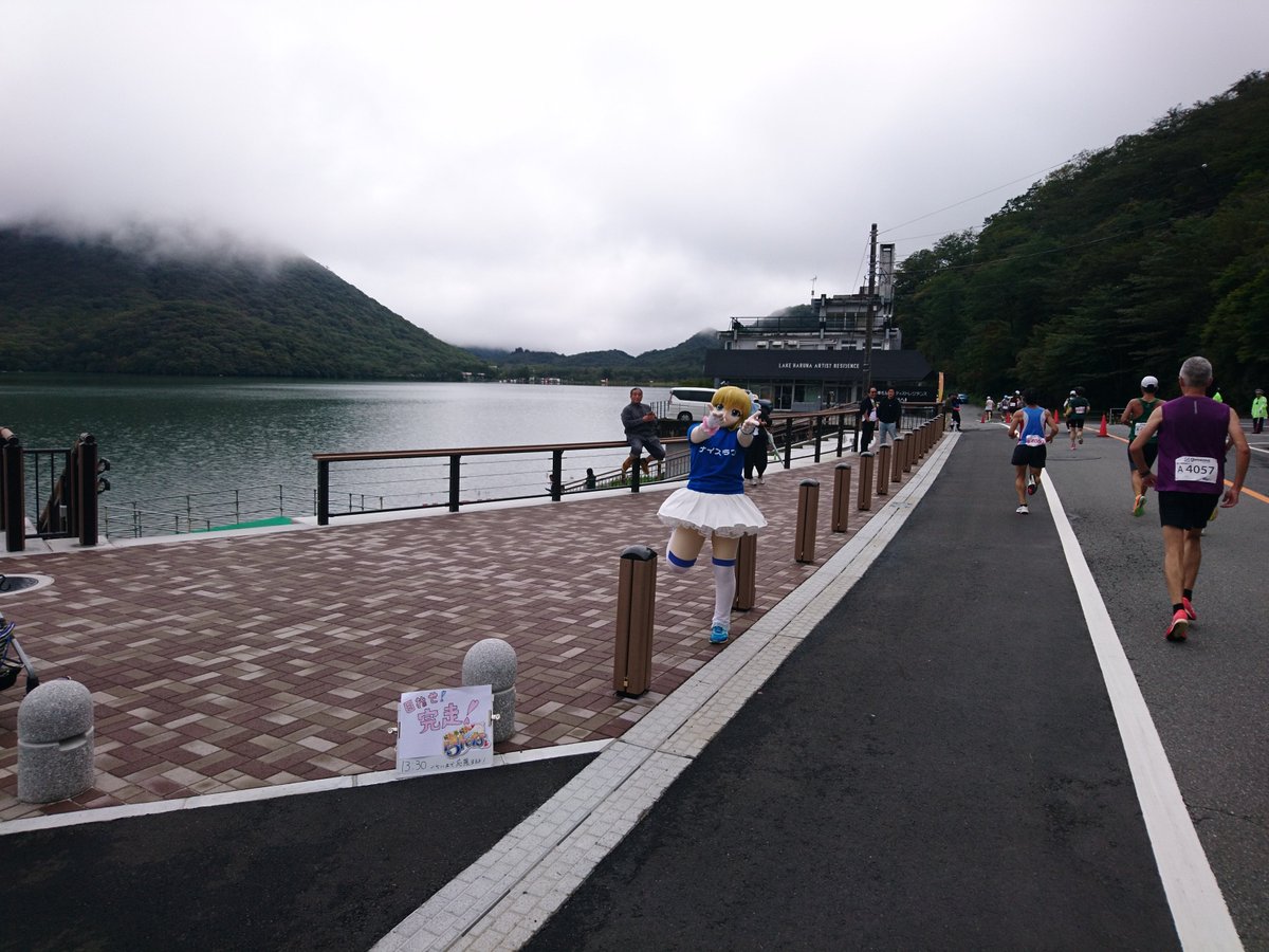 buri_sava's tweet photo. 第14回榛名湖マラソン、一周目の梨から始まりカレーも勿論完食でき、榛名の皆様やらんなさんの応援も楽しみながら気持ちよく走らせていただきました。美しい湖畔をぐるぐる、そして胸は常にドキドキ（坂が見事）の素晴らし過ぎる大会を開催していただきありがとうございました！（3時間22分台でした） https://t.co/05cjUs4et5