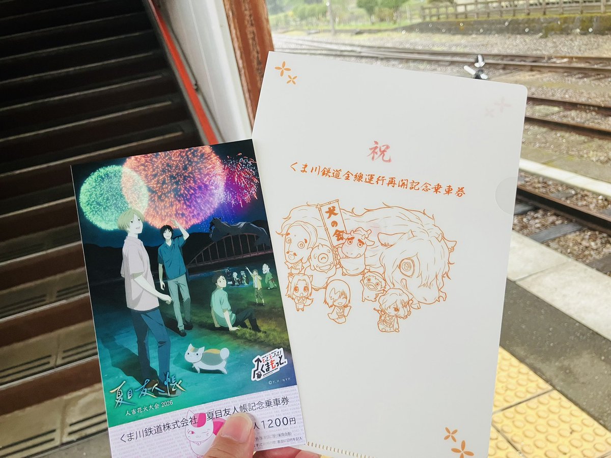 sarukanne_hk's tweet photo. 2000セット限定のくま川鉄道全線運行再開記念乗車券

昨年までは、全線運行再開していなかったので「祈念」乗車券でしたが、今年からようやく記念の文字が

包装も専用封筒から専用クリアファイルへと豪華になりました https://t.co/rEBfUDHTyV