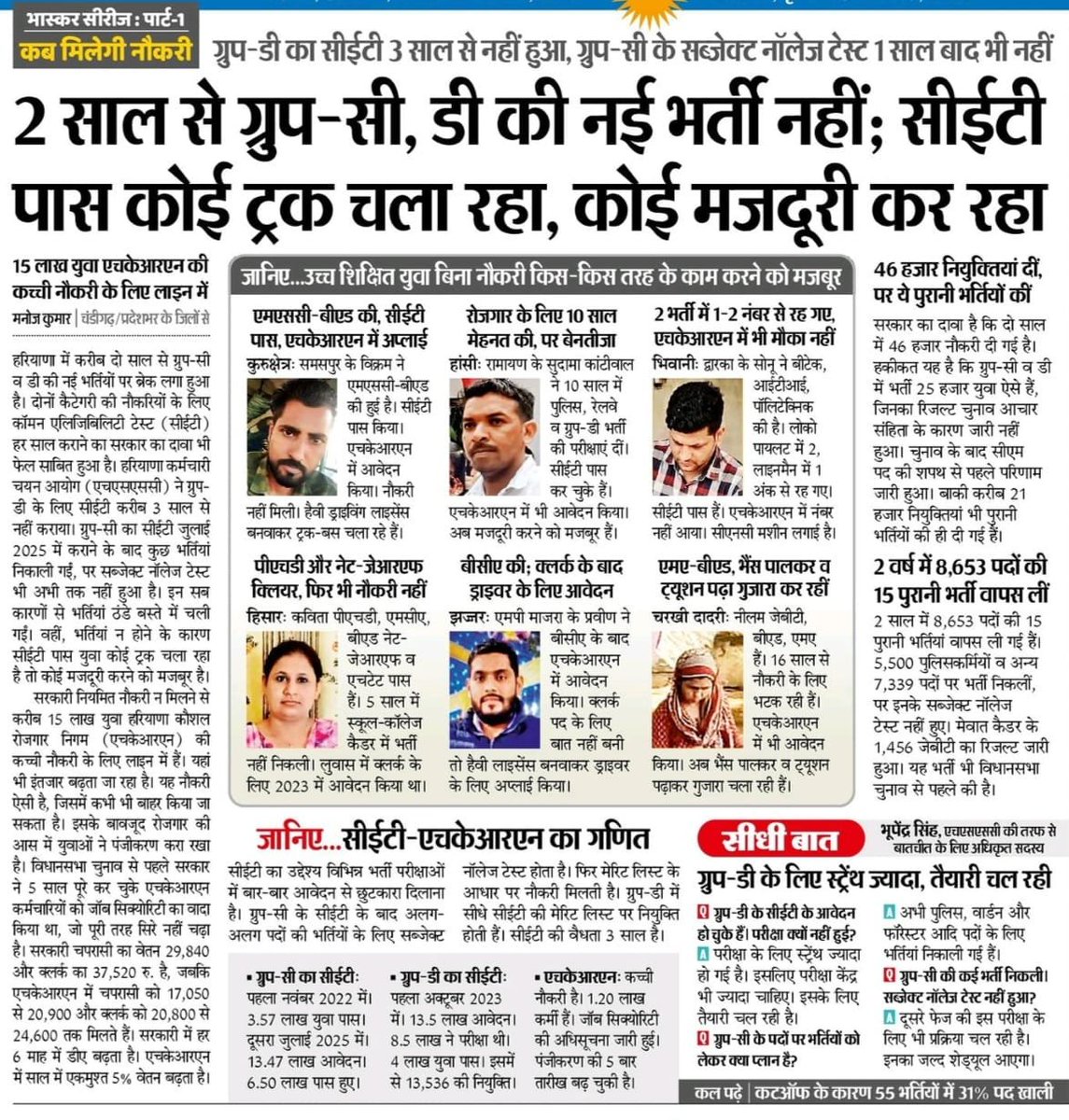 Dchautala's tweet photo. अब भी नहीं जगे तो समझलो, काम खत्म हो जाएगा
अपने छोरे बनें ड्राइवर, अफसर बाहरी आएगा
नौकरियां की उम्र लिकड़ गई, रोजगार नै तरसेगी
बहन हमारी करे ट्यूशन, कब सी किस्मत बरसेगी https://t.co/F7c4TIOrBu