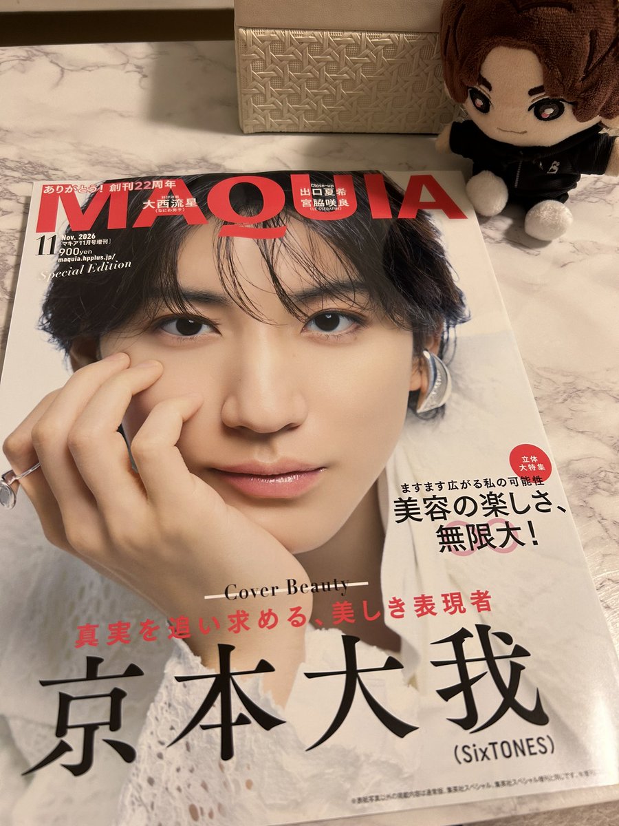 kikilala_moom's tweet photo. やっときたよー！表紙見てるだけでやばい😭 https://t.co/QjK4Cco09B