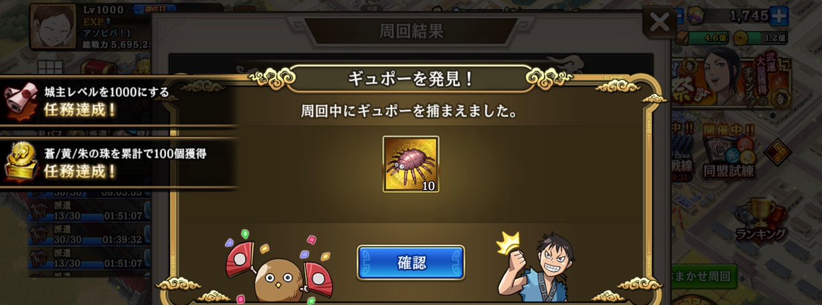 oksbbc119799's tweet photo. ようやく1000レベ〜の時にギュポードロ！ラッキー
これからは万能ためんといけんのか...
#キングダム乱
#キンラン
#キン乱 https://t.co/Zarx9FhZMe