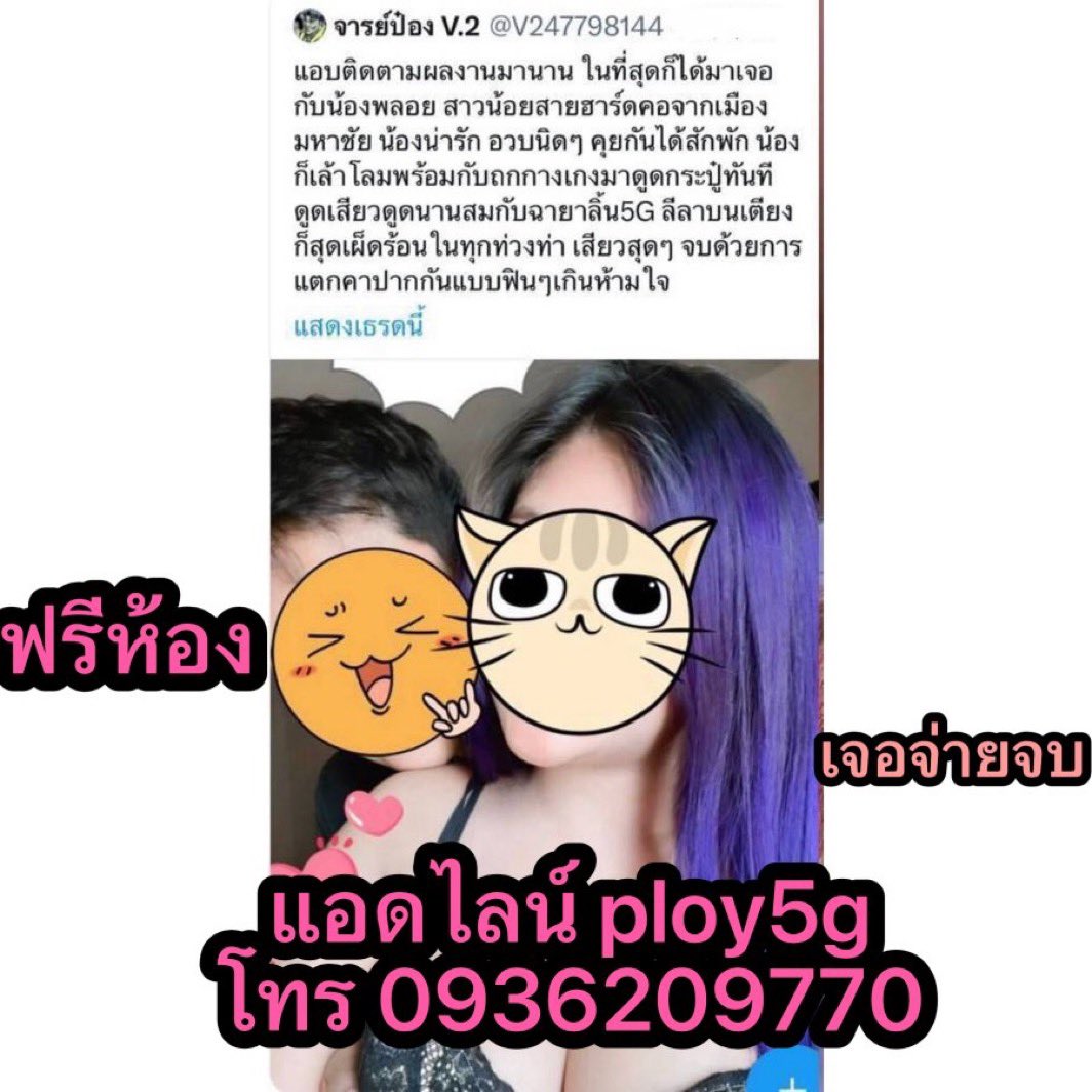 SandiRadomjb's tweet photo. 🤍ผิวใสฉ่ำวาว สวยดูเลอค่า💫 ไอเทมลับที่บิวตี้บล็อกเกอร์เกาหลีโหวตให้เป็นอันดับ 1!"ของ ครีมกันแดดเนื้อซูเฟล่ บางเบา คุมมันนาน🌞����700/1 ✅ฟรีห้องนะคะ❤️ว่างนะคะ✅✅✅

#รับงานนครสวรรค์  รับงานนครสวรรค์ 
#นครสวรรค์ นวดนครสวรรค์✅ #นวดนครสวรรค์ นครสวรรค์ https://t.co/zc9zrwKxdC