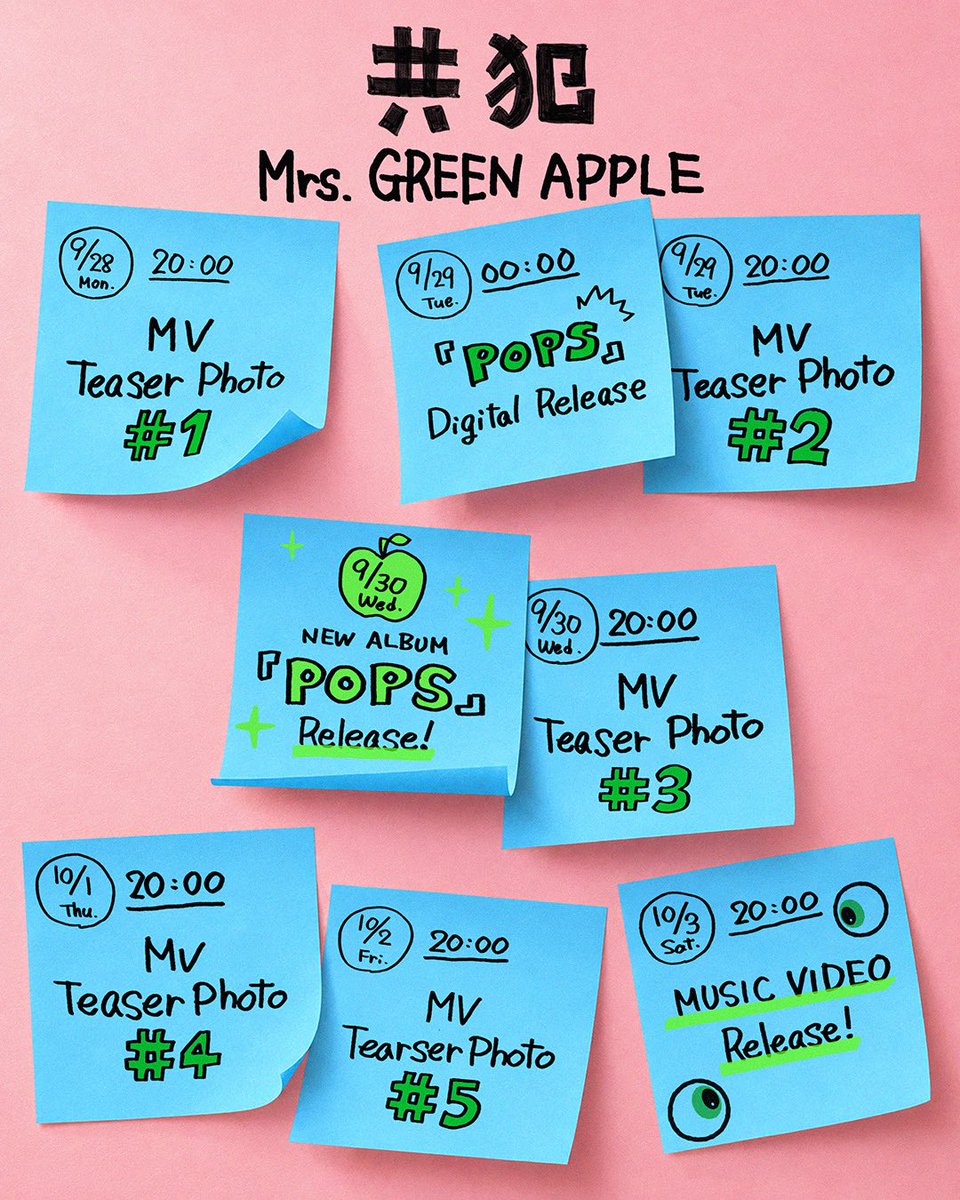 AORINGOHUZIN's tweet photo. 🍏『POPS』発売まであと３日！🍏
      👀 「共犯」MV公開決定 👀

9月30日(水)発売『POPS』収録楽曲
「共犯」のミュージックビデオ公開が決定！
コンテンツカレンダーを公開します🌼
⁡
アルバムの発売とともにこちらもお楽しみに！

▼『POPS』ご予約はこちら！
https://t.co/gLHIsBupFJ
⁡
▼デジタル配信は29日(火)0:00から！
https://t.co/0hxPc5qS2s
⁡
#ミセスPOPS
#共犯