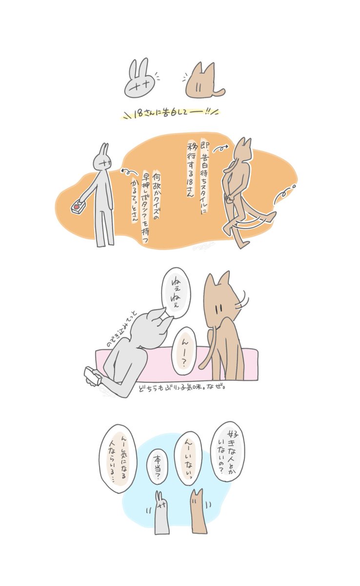 nogisu03's tweet photo. 🐰Questionレポ🐰
〜小道具を使って告白コーナー〜
2人で告白編

⚠️脳内補完してるので細かい点とか諸々違う可能性があります。雰囲気で受け止めてください。
#bintrollfa https://t.co/jVZI2uQlha