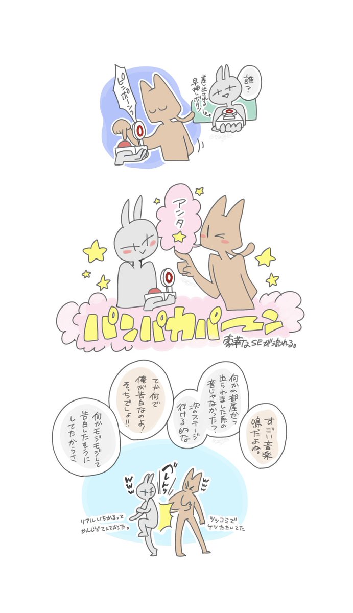 nogisu03's tweet photo. 🐰Questionレポ🐰
〜小道具を使って告白コーナー〜
2人で告白編

⚠️脳内補完してるので細かい点とか諸々違う可能性があります。雰囲気で受け止めてください。
#bintrollfa https://t.co/jVZI2uQlha
