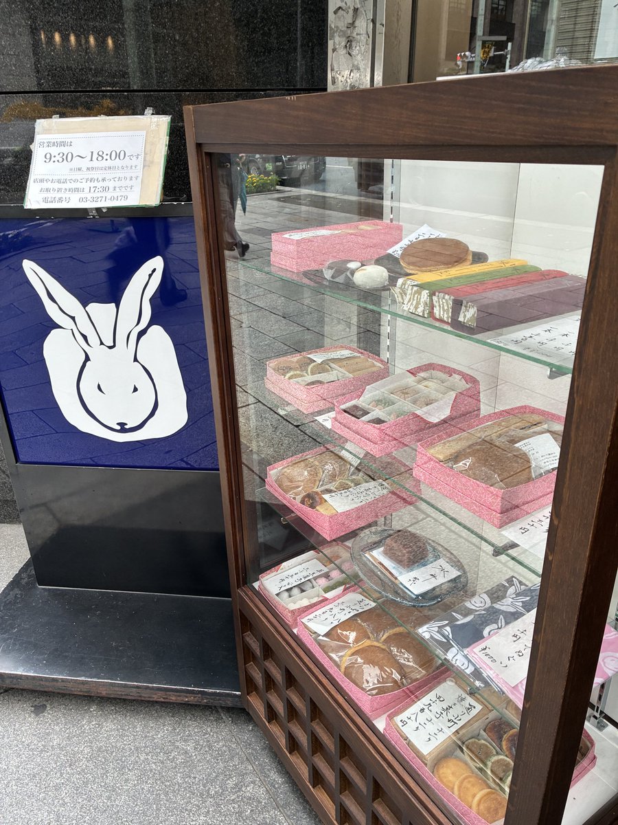 240415mproS's tweet photo. 【名月と兎たち🐇🌕】

珍しく行列ができていなかったので
#日本橋 
★うさぎや

どら焼きと季節の和菓子を購入。
9月は十五夜モチーフ…
「うさぎ」「秋の宴」「萩」

うさぎはモチモチで美味しかったです！
和菓子は冷凍できるものも多いので、ゆっくり楽しみます♪

#わがしのわ #和菓子 https://t.co/ZGOff2tiui