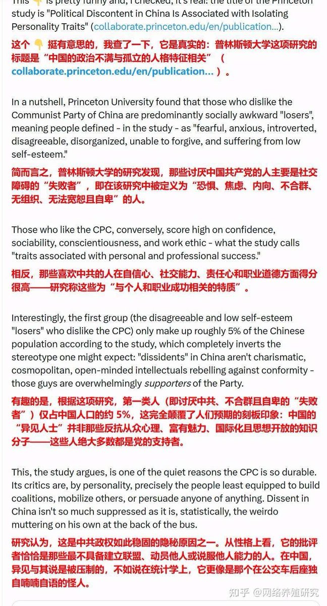 hh24952335's tweet photo. @jackzho7941435 普林斯顿大学认为反共的群体是社会学意义上的废物 https://t.co/sAfs6y1Hwk