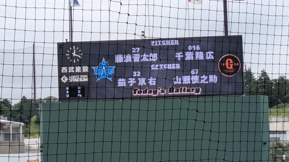 kazudon1124's tweet photo. 今日はGタウンで巨人対横浜DeNAの観戦、横浜は戦力外通告と噂されている藤浪晋太郎が登板で試合は巨人が12対5で勝利来週はファームリーグ、ファイナル、藤浪晋太郎は来シーズンは何処でプレーするのかしら？ https://t.co/xpOovnjxQp