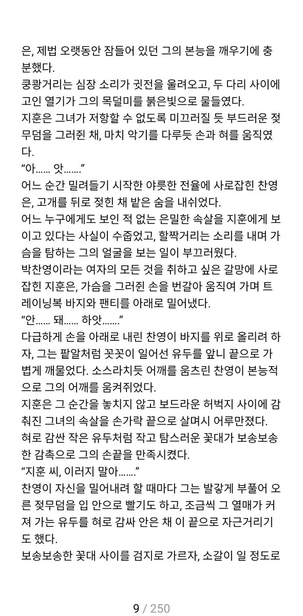 S2sakuraclub's tweet photo. 하 내 서재보다가또화나
고딩때 학교에서 박씨부인전읽고오라해서
전자책삿는데
시발잘못사서뭔야썰책샀어
하...진짜개짜증 https://t.co/zctWqFMQbl
