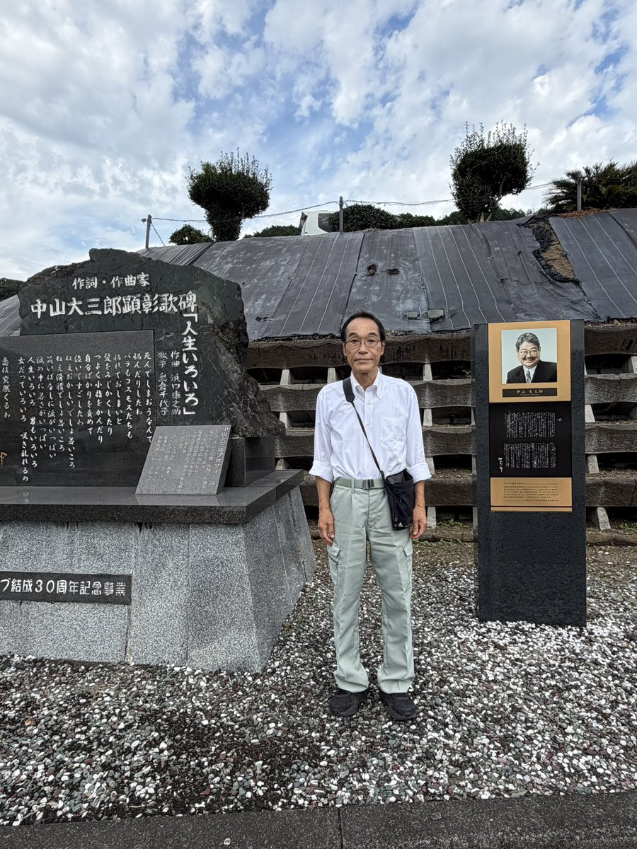 higashi_kokuba's tweet photo. 本日は都城市高崎町方面へ！中山大三郎先生の歌碑！ https://t.co/hkESVVsAVD