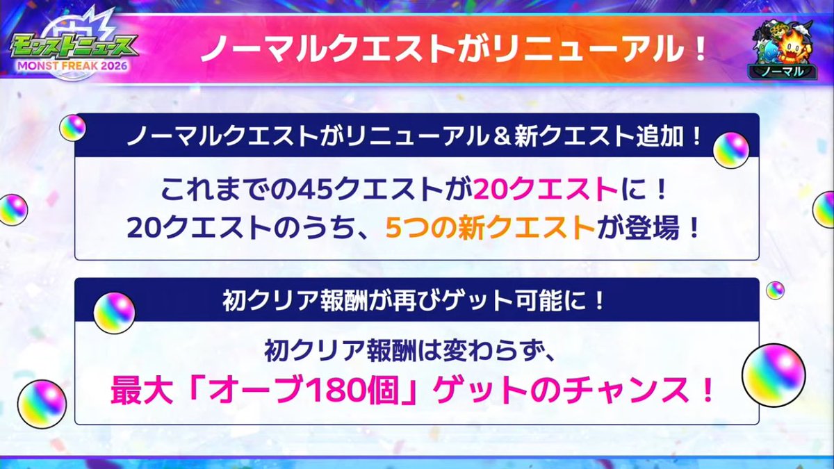 kamkam__lemon's tweet photo. 【超超朗報ꉂ📢】
ノマクエリセットきたぁあああああ‼️‼️
まだ取り終わってない人は取っておこう🔥
 #モンスト  #モンストニュース https://t.co/sJMNznZx7t