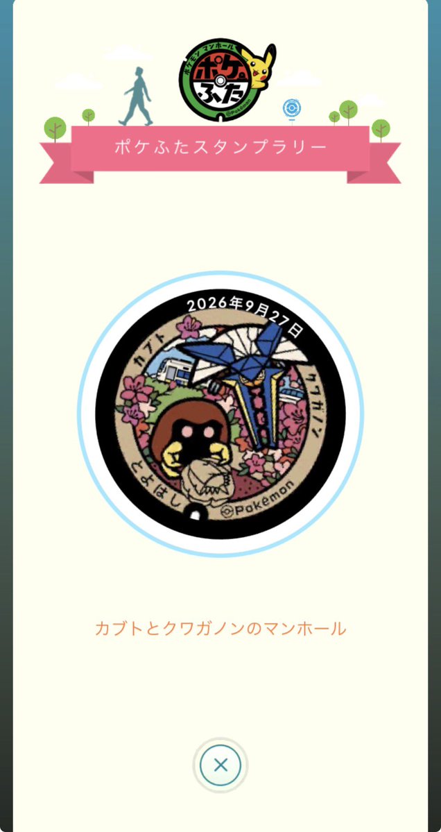 yafuu117's tweet photo. ポケふた交換で初めて！✨
嬉しい☺️
ありがとうございます♪ https://t.co/YEdYTMefuG