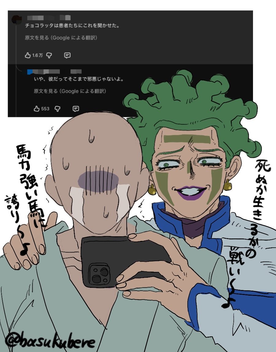 basukubere's tweet photo. EDのコメント欄すごい https://t.co/y63om4ybjh