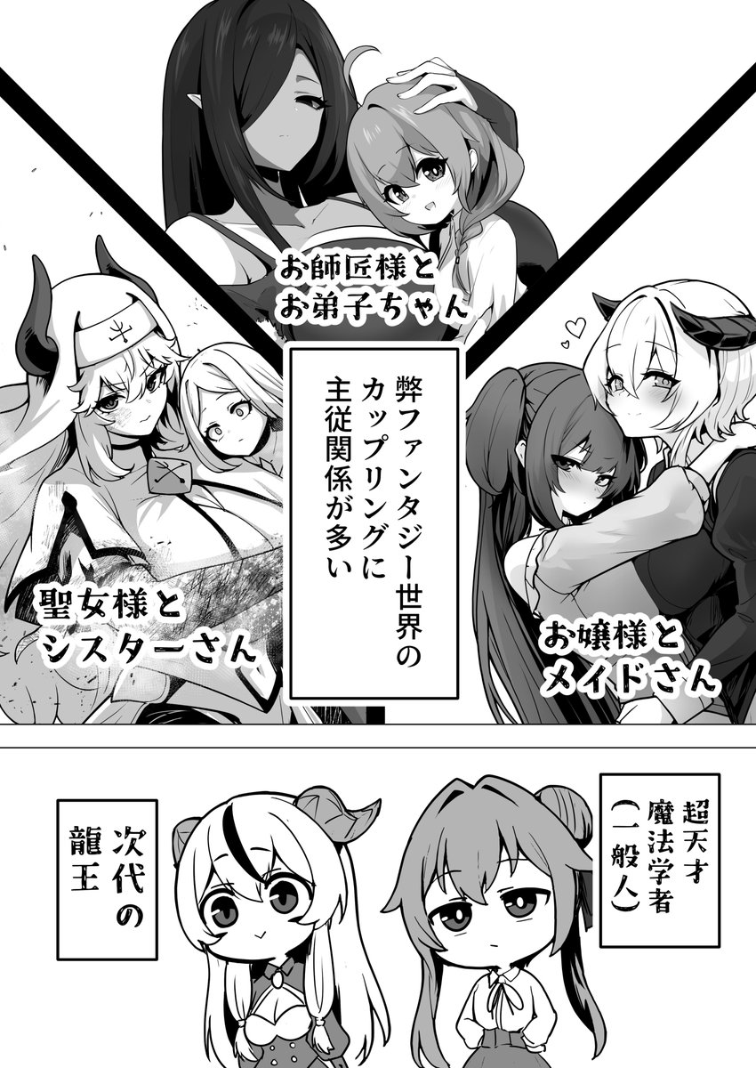 tachiMMD's tweet photo. 弊百合カップルの傾向1/2 https://t.co/jLv7Ztotrx