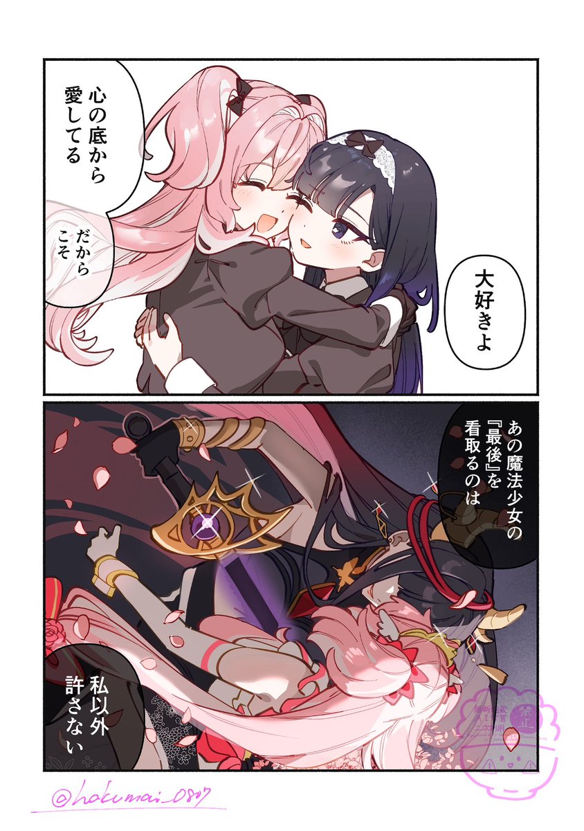 hakumai_0807's tweet photo. 元敵幹部さんの愛情(1/3)

もとまほ/創作百合 https://t.co/5NVZ1yk0Y5