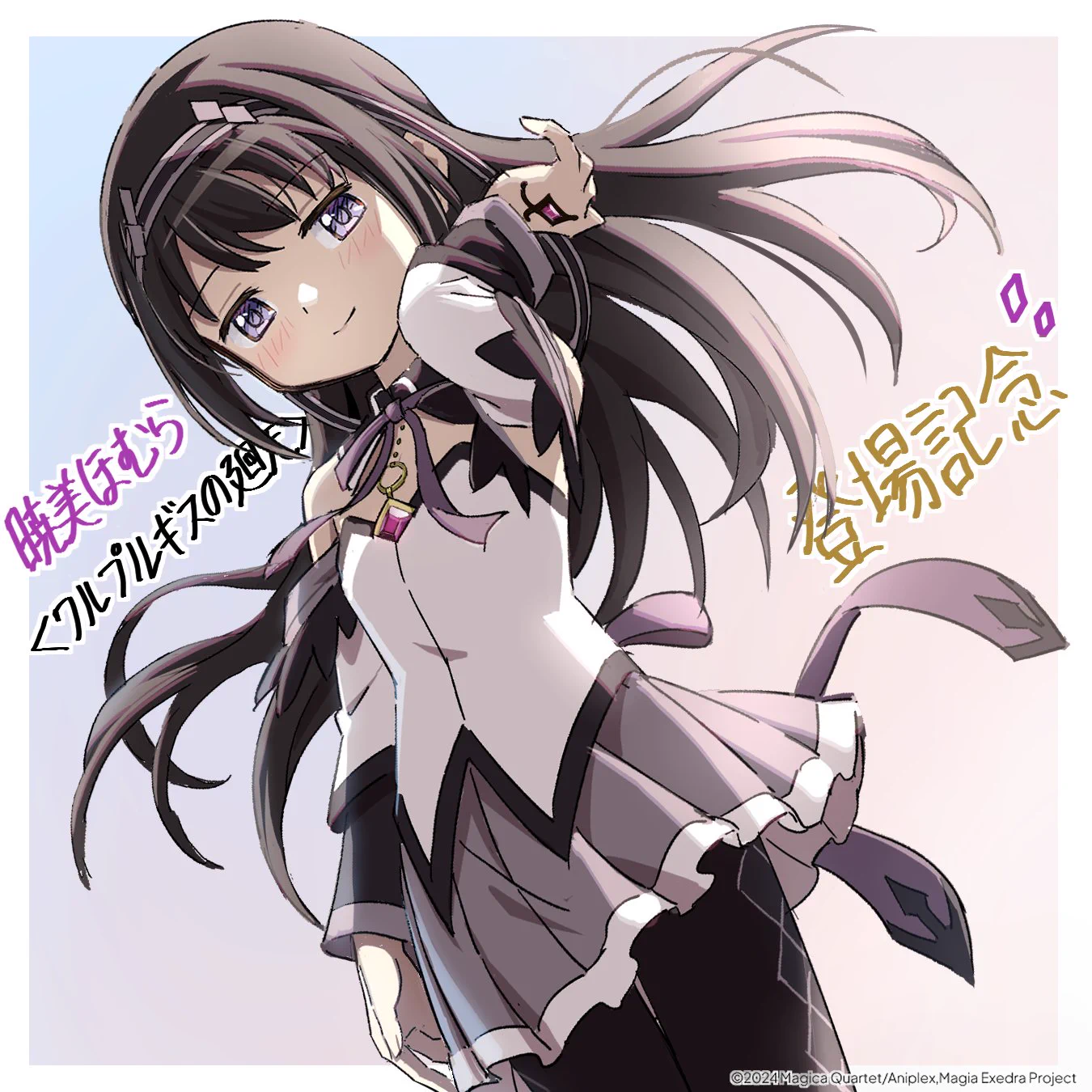 まどドラ】魔法少女まどか☆マギカ Magia Exedra 公式 on X: 