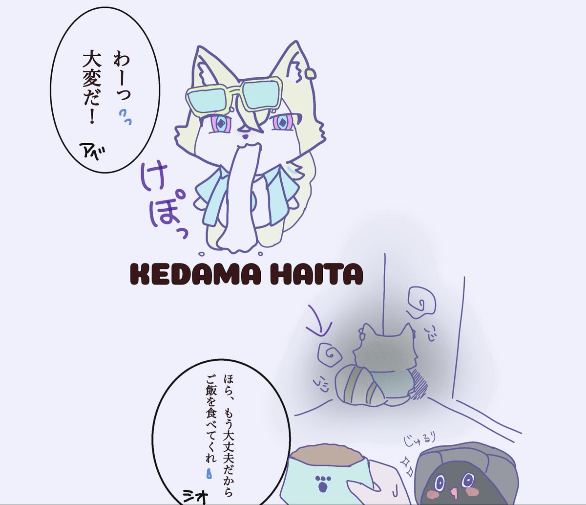 sifon_str's tweet photo. レイチュリ工場産の🌊くんrkgk （ﾊ⚪︎ﾜﾚ）

🛁に片付けて貰ったのがショックで、何してもご飯食べなくなってﾚﾁｭが困り果てて欲しい。（極限までお腹空いたら食べてくれてるので、心配しまくってた🛁は泣く） https://t.co/wylyG3GUaA
