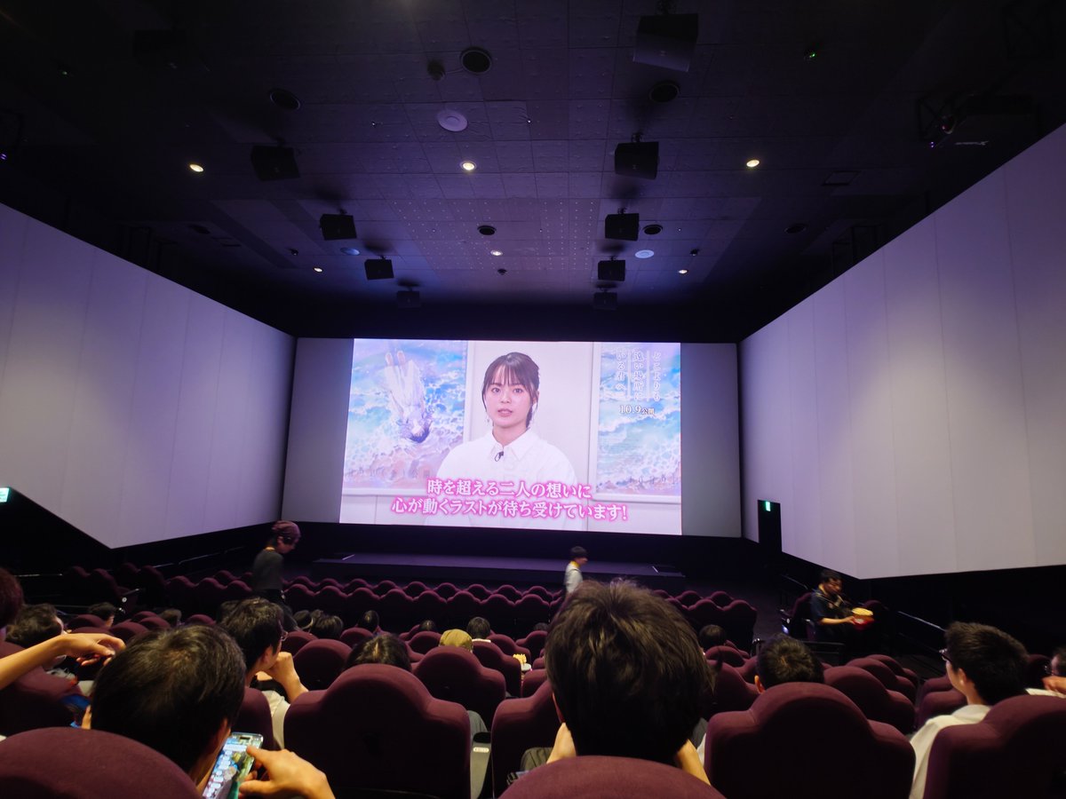 tyarou's tweet photo. 超かぐや姫！、横浜ブルク13のSCREEN X with Dolby Atmosで観ます！ https://t.co/QXfWAFJA1h