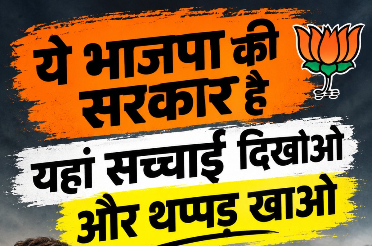 ManjeshSays's tweet photo. ये भाजपा की सरकार है 
यहां सच्चाई दिखाओ और थप्पड़ खाओ

#ArrestPraveshVerma https://t.co/KnnCDHuNpq
