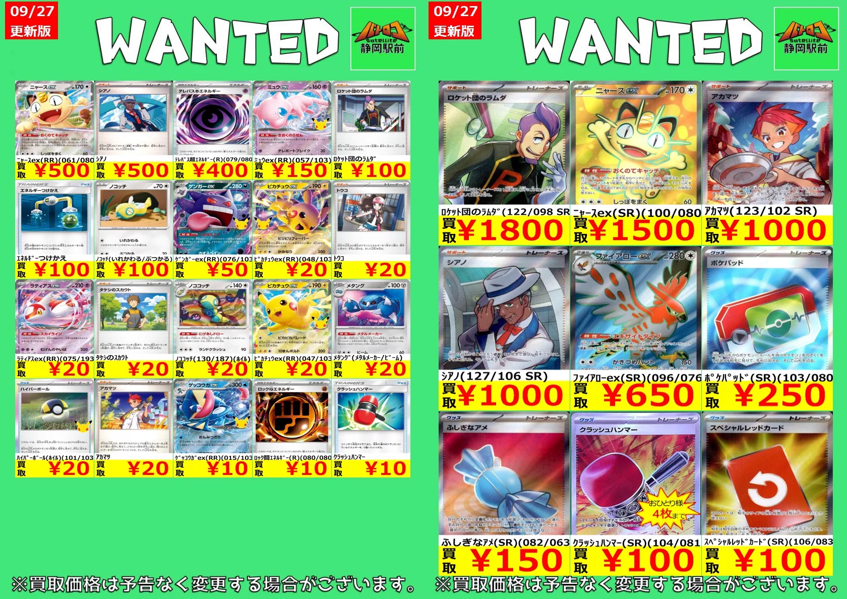 TC バトロコsatellite静岡駅前＠静岡PARCO5F on X: 