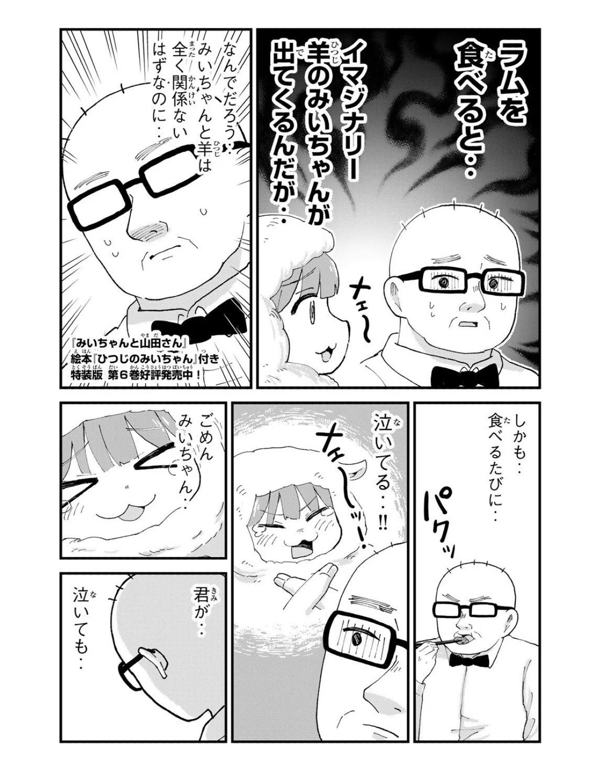 Reposts by みいちゃんと山田さん【公式】🐹 (@miichan_joho) / X