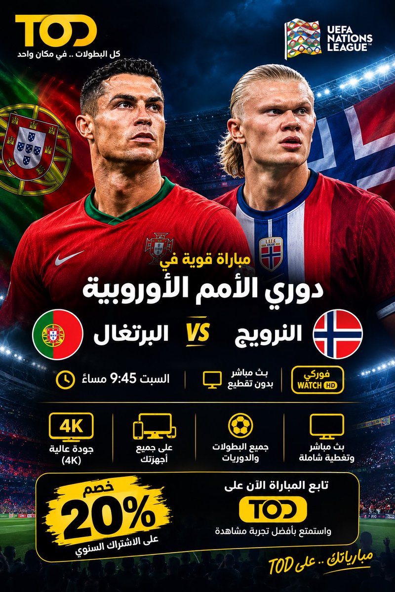 NaifTod's tweet photo. اليوم 🙏

🇵🇹 البرتغال × النرويج 🇳🇴

🔥 مباراة قوية على TOD

📺 4K + فوركي واتش HD

🎁 خصم 20% على الاشتراك السنوي

للتواصل : https://t.co/6fKblQIx0q
#tod #تود https://t.co/JhrQ9Bs8To