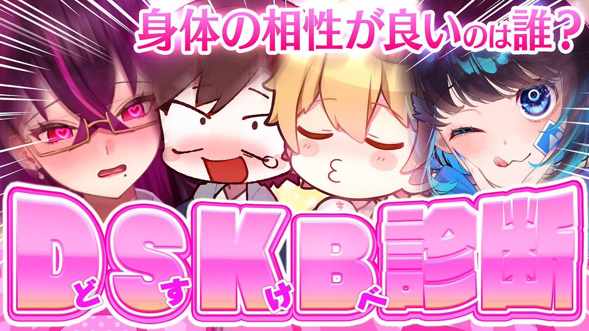 0_Doku_0's tweet photo. 🌟
毒☆あきお動画を投稿しました‼️

すぐに消える気がします……

【♂】じゃあ、メンバー同士でヤりますかっと…【毒☆あきお/キムテス/おっP/あーずかい/毒ヶ衣ちなみ】 https://t.co/DwPzVG6iBM @YouTubeより https://t.co/NxGCCS9Z1V