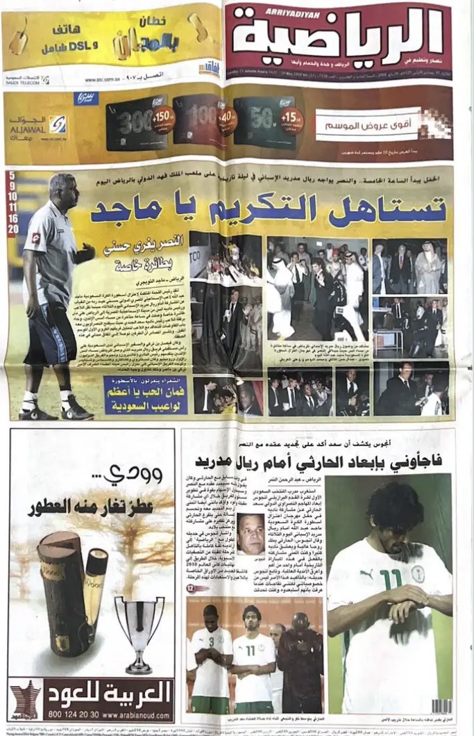 t_wdl's tweet photo. ١٤٢٩هـ / ٢٠٠٨م
اقوال الصحف عن اعتزال ماجد عبدالله .. https://t.co/f6dvLoPG90