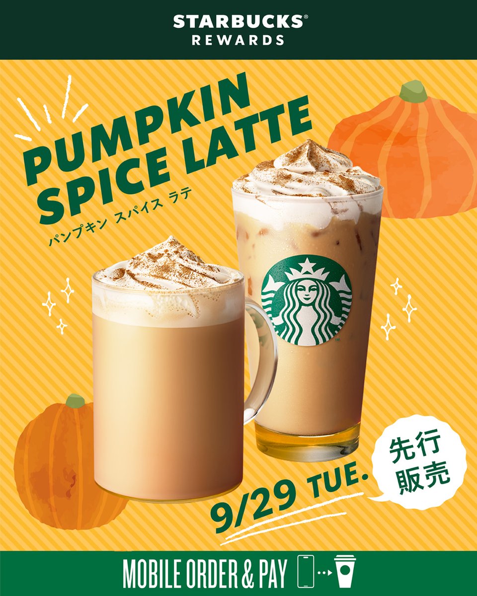 Starbucks_J's tweet photo. かぼ👏(ちゃ)！かぼ👏(ちゃ)♬
秋の風物詩にもなっている、みんな大好き #PSL の季節ですね🎃✨

明日9/29(火)、
スターバックス® リワード 会員の方は『 #パンプキンスパイスラテ 』を先行してお楽しみいただけます✨

モバイルオーダー または、レジで公式モバイルアプリ内二次元コードを提示してご注文ください📲

楽しんだ方は、コメントで感想を教えてくださいね😉

#新作スターバックス