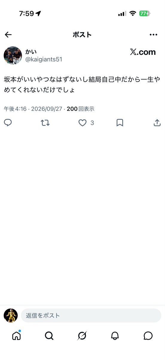 we_rw1's tweet photo. 試合に出てなかったら人間性について熱く語ってておもろい奴
坂本に女でも取られたん？笑 https://t.co/44cbGiMKaX
