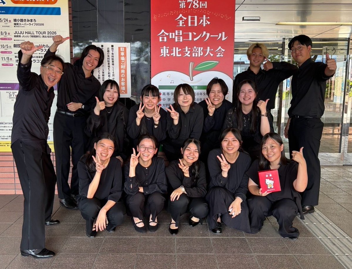 VOCESIGATTA's tweet photo. 【ご報告】
本日、第78回全日本合唱連盟コンクール東北支部大会にて銅賞をいただきました。東北の皆様の演奏を拝聴し、沢山勉強させていただきました🙇‍♀️審査員の先生方のご好評を胸に、ますます精進して参ります✨青森合唱連盟の皆様、応援にお越しくださった皆様、本当にありがとうございました！ https://t.co/KmDMkTImG2
