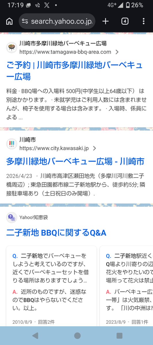 misora515's tweet photo. @8oCNPjtVCE11158 @aramamy_gs444 ちゃんと予約可能な場所ならデートも設定しやすいですし。

駅から徒歩5分、二子玉川から一駅のこういう場所なら。

ゴミ捨てて必要最小限の荷物で帰宅可能。

東京にいた人なら、そういう場所知ってるでしょうからね。 https://t.co/c6DvQW4n16