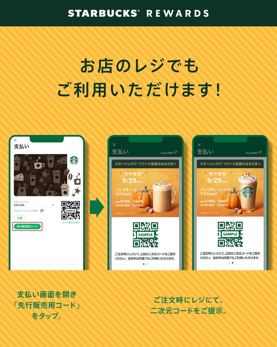 Starbucks_J's tweet photo. かぼ👏(ちゃ)！かぼ👏(ちゃ)♬
秋の風物詩にもなっている、みんな大好き #PSL の季節ですね🎃✨

明日9/29(火)、
スターバックス® リワード 会員の方は『 #パンプキンスパイスラテ 』を先行してお楽しみいただけます✨

モバイルオーダー または、レジで公式モバイルアプリ内二次元コードを提示してご注文ください📲

楽しんだ方は、コメントで感想を教えてくださいね😉

#新作スターバックス