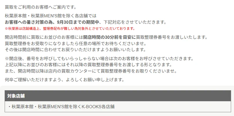 K-BOOKS GAME館 on X: 