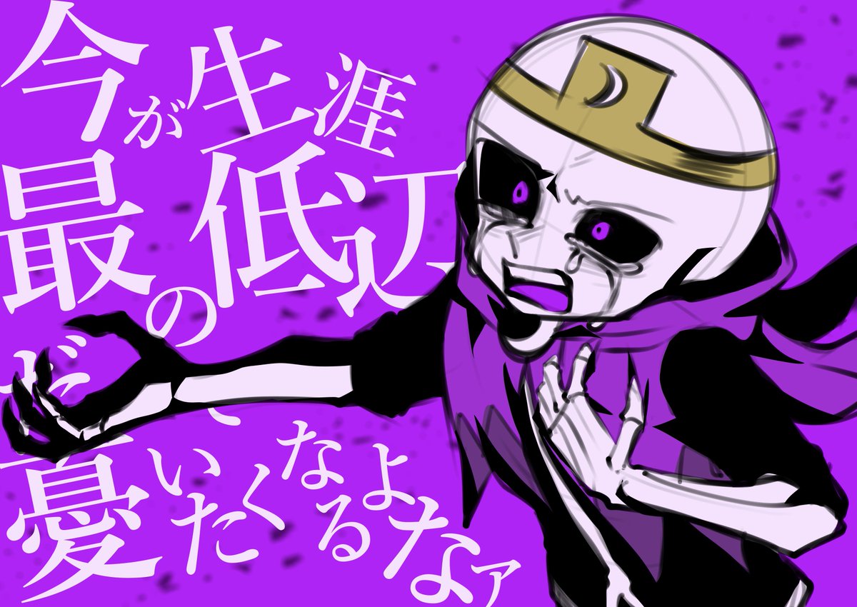nmyrb5's tweet photo. 曲パロ　DSメア君

“今が生涯最の底辺だって　憂いたくなるよな” https://t.co/jjVNWxrfJl