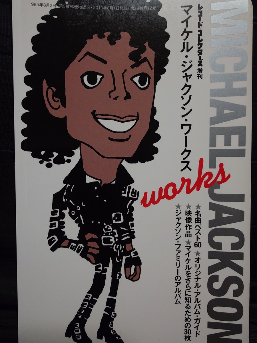 Magical_Harm0ny's tweet photo. 📕読書記録📕

#マイケル・ジャクソン・ワークス https://t.co/w3pXOI7kPd