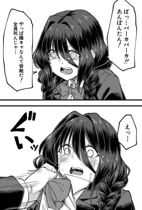 24krt1192's tweet photo. 罰ゲーム告白の続きとは
1/6 https://t.co/rVsJ9U8anR