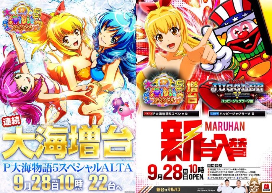 nariagarislo's tweet photo. 9/28
マルハン昭島

▫️ブーメラン🪃クレーター🌕POP
  ∟リプレイ・凹み上げ⁉️
▫️新台入替🆕
　∟最新台じゃない入替は激アツでお馴染みの昭島💪💪💪
　∟ハッピー/東リべ/不二子がチャンス🌈

昭島といえば不発対象の"お残し"がお馴染み🙆‍♂️
不発台優先で立ち回ろう👍
最近は⑥からの⑦への流れ☝️
⑦から⑧への"お残し"♻️
こんな感じで3日続けてのストーリーがあるよ！
そこんところの流れを読んで戦おう👊

メダルが出るまでしっかり残してくれるのが昭島流💪

⑦の日は対象が多いから、対象だったけど凹んでる台を優先に打てば自ずとツモ率は上がるよね‼️
最近はその傾向を掴んでる人も多く、朝イチは結構埋まりやすくなってきているよ😤

なので、抽選は必須で受けていこう💪

過去結果みると傾向は見えてくるよ😏
今日の結果はオプチャから✅