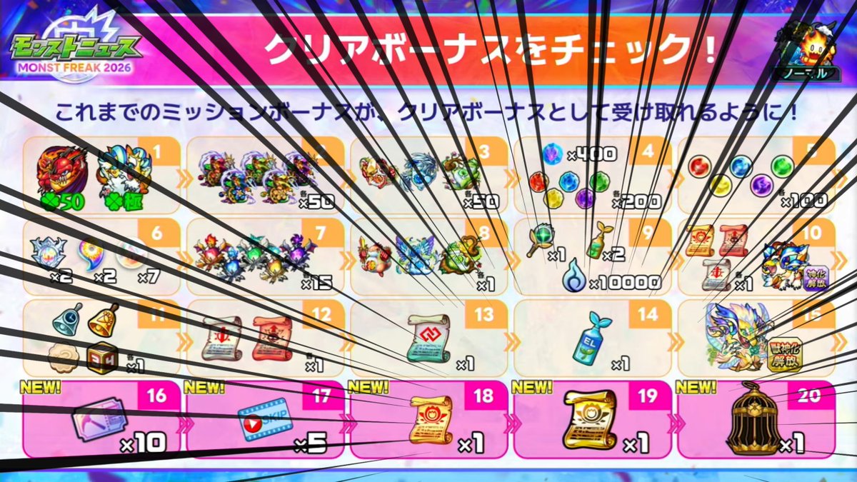 kamkam__lemon's tweet photo. 新ノマクエのクリア報酬で……
＿人人人人人人人人人人人人人＿
＞大英雄の書が貰えます‼️‼️＜
￣Y^Y^Y^Y^Y^Y^Y^Y^Y^Y^￣ 
 #モンスト  #モンストニュース https://t.co/1sf0LVIOW1