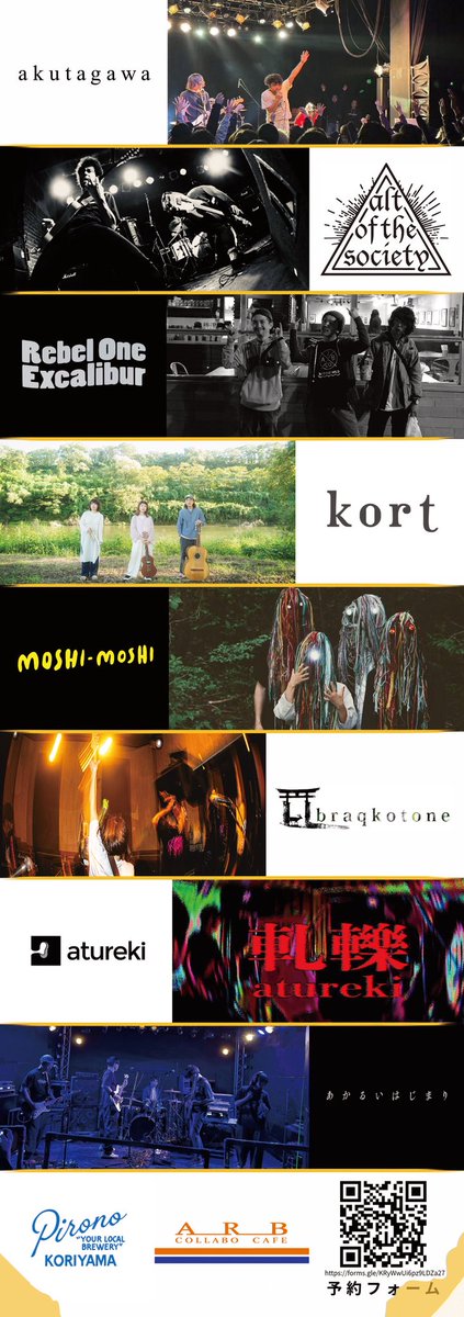 ym3_kujira's tweet photo. 2026.12.12(sat)
HOME PARTY Vol.14
＠米沢LIVE-ARB

OPEN 16:30 / START 17:00

前売 ¥2,500 / 当日 ¥3,000
学生 ¥1,500(要学生証)
※入場時ドリンク代別途¥500

-ACT-
akutagawa(東京)
alt of the society(東京)
Rebel One Excalibur(郡山)
kort(仙台)
MOSHI-MOSHI
braqkotone
軋轢
あかるいはじまり https://t.co/HTANZLEbHv