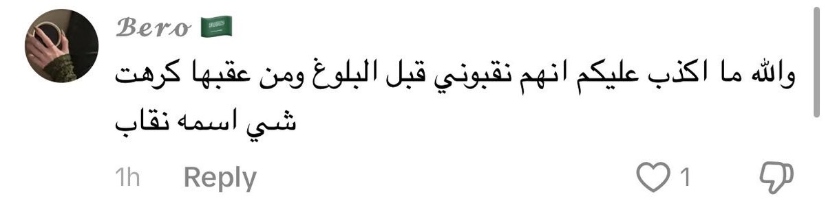 goldeenaura's tweet photo. #بلا_نق #_بلا_ #ا_نق #no_more_niqab  #بلا_نقاب #٢٠٣٠_بلا_نقاب #No_más_niqab 
هذا جزء بسيط من معاناه اغلب البنات المنقبات https://t.co/D77DZp2Uqh