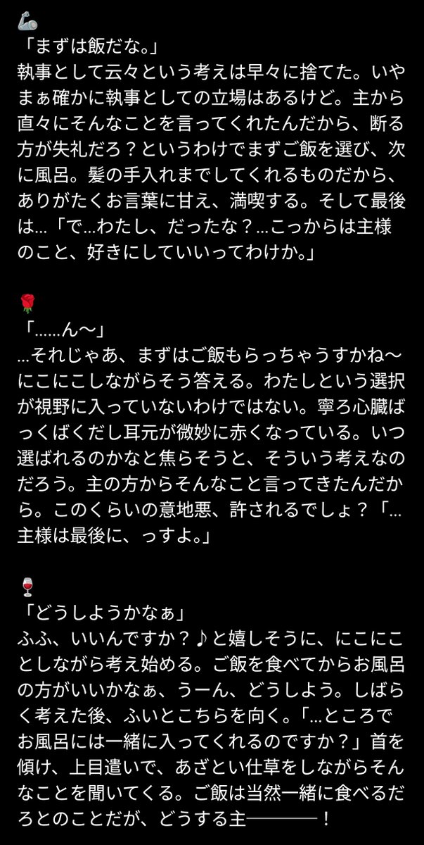sknss_24's tweet photo. #aknkプラス
主「ご飯にする？お風呂にする？それとも、わ・た・し？」

🫖🍽⚔️✝️🦋🦾🌹🍷🌟🔑🕯

ツリー下🪡❤‍🩹💮☔🧸🐾🤍🐦‍⬛ https://t.co/ZMASbJP55E