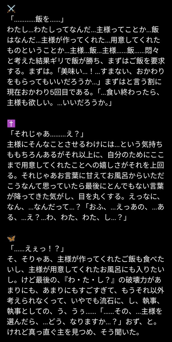 sknss_24's tweet photo. #aknkプラス
主「ご飯にする？お風呂にする？それとも、わ・た・し？」

🫖🍽⚔️✝️🦋🦾🌹🍷🌟🔑🕯

ツリー下🪡❤‍🩹💮☔🧸🐾🤍🐦‍⬛ https://t.co/ZMASbJP55E