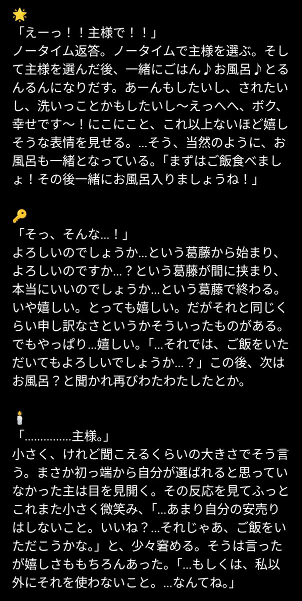 sknss_24's tweet photo. #aknkプラス
主「ご飯にする？お風呂にする？それとも、わ・た・し？」

🫖🍽⚔️✝️🦋🦾🌹🍷🌟🔑🕯

ツリー下🪡❤‍🩹💮☔🧸🐾🤍🐦‍⬛ https://t.co/ZMASbJP55E
